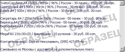 Образец